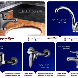 ست کامل شیرآلات تپس مدل یاس رنگ کروم(ظرفشویی/روشویی/آفتابه/دوش) (GJ)