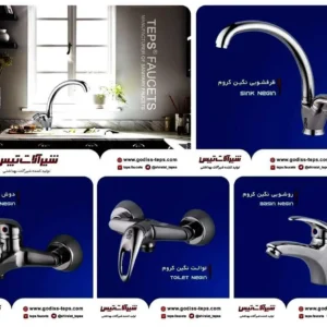 ست کامل شیرآلات تپس مدل نگین رنگ کروم(ظرفشویی/روشویی/آفتابه/دوش) (GJ)
