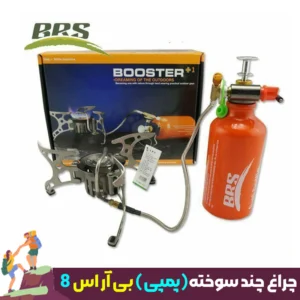 چراغ چند سوخته(پمپی)بی آر اس brs-8 کد 174(SR)