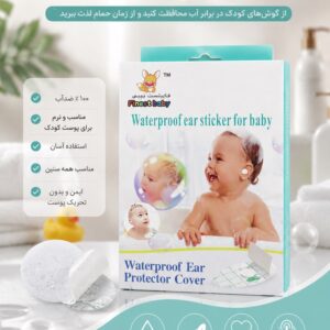محافظ گوش ضدآب کودک (۰۱۴ ms)