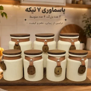  پاسماوری آبکاری۸ پارچه کد 161 (SR)